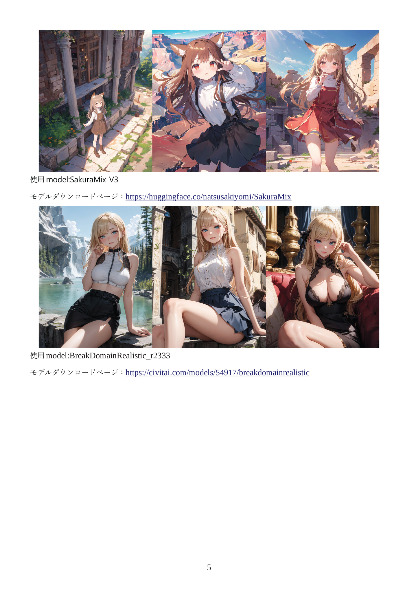 【PDF】背景prompt集50&Wildcard+説明書